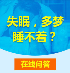 上海焦虑医院哪家比较好-上海长宁新科脑康医院靠谱吗