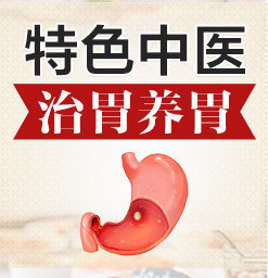 「排名榜单」北京消化内科医院排名「前十」