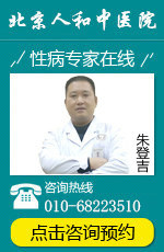 北京疱疹医院