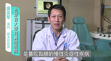 北京治疗鼻炎医院哪家好？鼻炎引起咽喉炎怎么办？