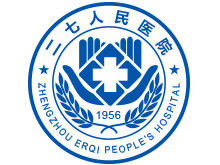 郑州二七人民医院