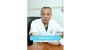 肇庆西江医院马文敏主任答疑：哪种测排卵方式最准？体温还是试纸？