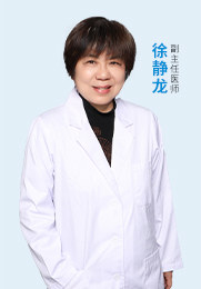 徐静龙 副主任医师 从事妇产科临床工作40多年 对疾病的诊治水平较高 有丰富的临床经验 