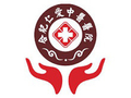 合肥仁爱中医医院