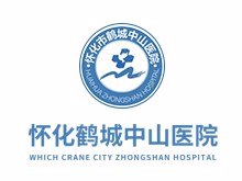 怀化鹤城中山医院