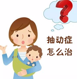 南京十大抽动症专科医院排名-南京天佑儿童医院抽动症门诊
