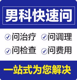 珠海阳光医院专业治疗各种男科疾病