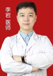 李岩 主治医师 2006年毕业于辽宁中医药大学临床医学系 寻常型银屑病，关节型银屑病 各类常见皮肤病的诊断与治疗