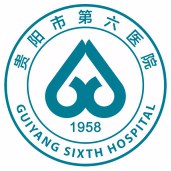 贵阳市第六医院
