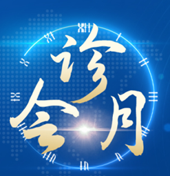 【重磅消息】杭州天目山医院举办的“三甲名医便民会诊月活动”即将启幕！