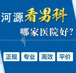 太原那个医院有男科（太原那个医院男科看的好） 太原谁人
医院有男科（太原谁人
医院男科看的好）《太原哪个男科》 男科男健