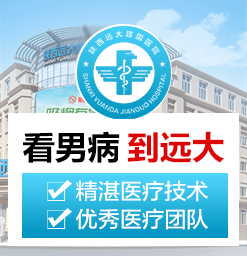 响水看男科（响水有男性科医院吗） 响水看男科（响水有男性科医院吗）《响水县有男科医院吗》 男科男健
