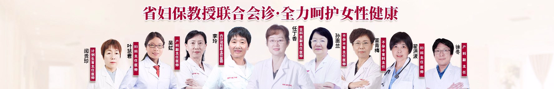 杭州妇产医院
