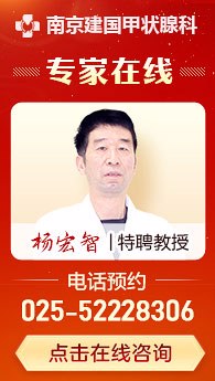南京甲状腺医院周桂平在线咨询