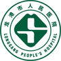 龙港市人民医院