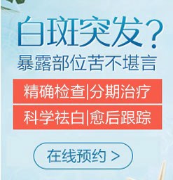 年度精选：台州哪家白癜风医院好「排名出炉」台州治疗白癜风去哪里