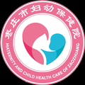 枣庄市妇幼保健院
