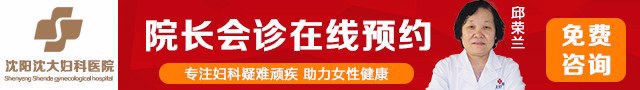 沈阳沈大医院