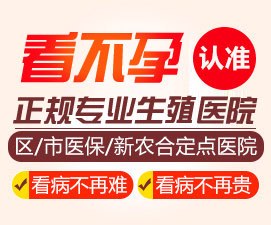 不孕不育知识讲解视频(不孕不育视频 健康小知识)-第1张图片-鲸幼网