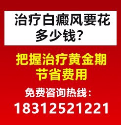 深圳市白癜风医院排名前三名单公布