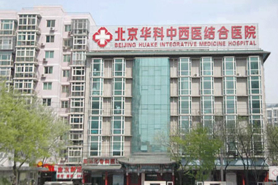 北京精神病医院排名
