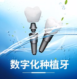 天津市中幸口腔医院做牙齿种植专业-值得信赖