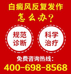 重庆治疗白癜风哪家医院效果好-重庆有专业治白癜风的吗