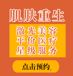 成都治疗黑胎记的方法