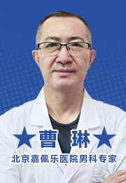 曹林 主治医师 北京嘉佩乐男科医院专家 从事中医临床工作40余年 擅长以独特的诊疗方式治疗男性疾病