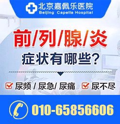 北京市男科医院哪家好？