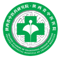 陕西省中医医院