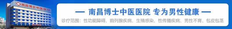南昌博士医院