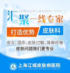 上海江城白癜风专科：中医可以治疗白癜风吗