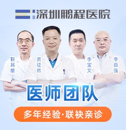 深圳男性科专业医院