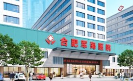 合肥生殖感染医院