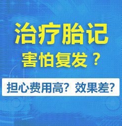 成都市哪个医院专门看胎记