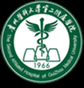 贵州医科大学第二附属医院