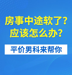 上海看男科医院去哪家好