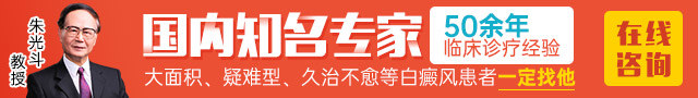 合肥华夏白癜风研究院附属中医医院