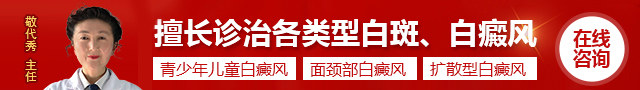成都西部白癜风医院