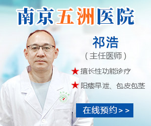 南京男科医院排名