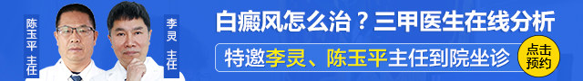 成都西部白癜风医院