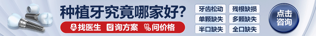 南京德牙联合口腔医院