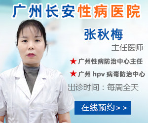 长春治疗梅毒淋病医院