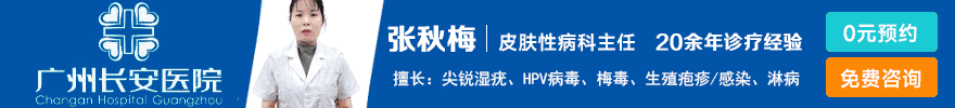 广州长安医院