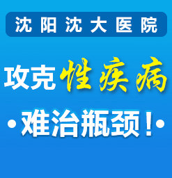 通辽市医治尖锐湿疣哪家医院好