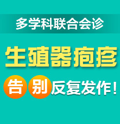 通辽看生殖器疱疹医院排行榜前十名-通辽十大生殖器疱疹医院推荐