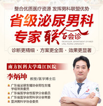 广州男科医院的医生比较有名-广州十大男科医院排名