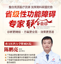 广州男科医院哪家比较好-广州男科医院排行前三