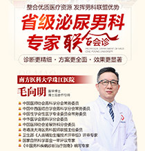 广州男科哪家医院比较厉害-广州男科医院排名